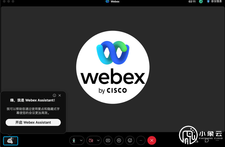 什么是webex会议？如何使用webex会议？